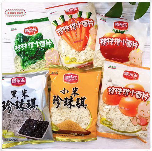腾永乐珍珠琪小面片儿童蔬菜