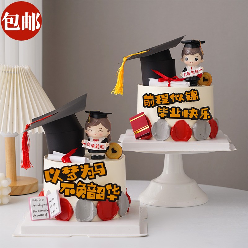博士帽男孩女孩前程似锦