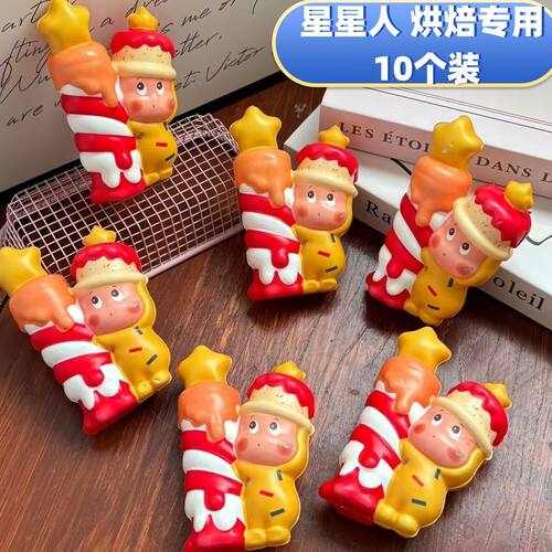 网红抱蜡烛超萌星星公仔主题周岁卡通可爱宝宝儿童节日装扮摆件
