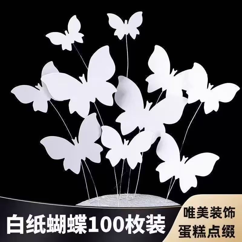 网红白色纸质蝴蝶蛋糕装饰插件女神生日派对甜品台唯美白蝴蝶插牌