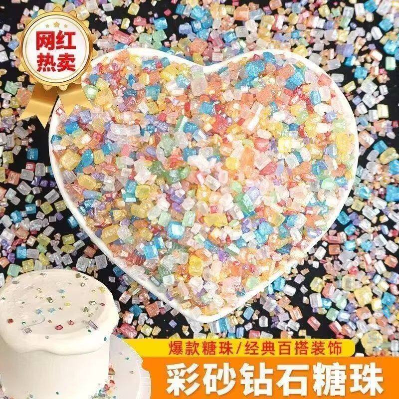 网红钻石糖珠蛋糕装饰彩色砂糖水晶糖珍珠糖豆烘焙慕斯甜品点缀