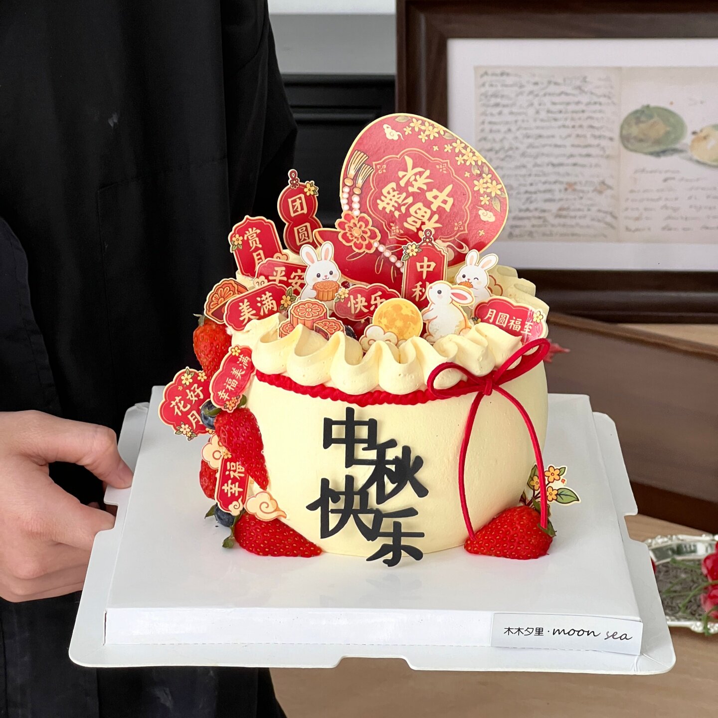 2026中秋快乐亚克力蛋糕装饰插件福满中秋福袋幸福团圆祝福语插牌