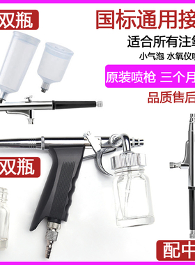 omega注氧仪喷枪美容仪配件水氧仪喷氧枪高压注氧枪注水枪小气泡