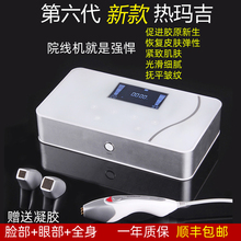 M5热玛极吉射频美容仪器祛皱眼袋提拉紧致祛斑抗衰老瘦脸热拉提