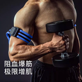 健身BFR血流限制带手臂绑带加压绑腿血流限制带训练带实力弹力带