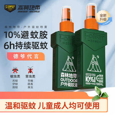 森林地带户外驱蚊水随身驱虫防蚊液野外蚊虫花露水避蚊胺喷雾神器