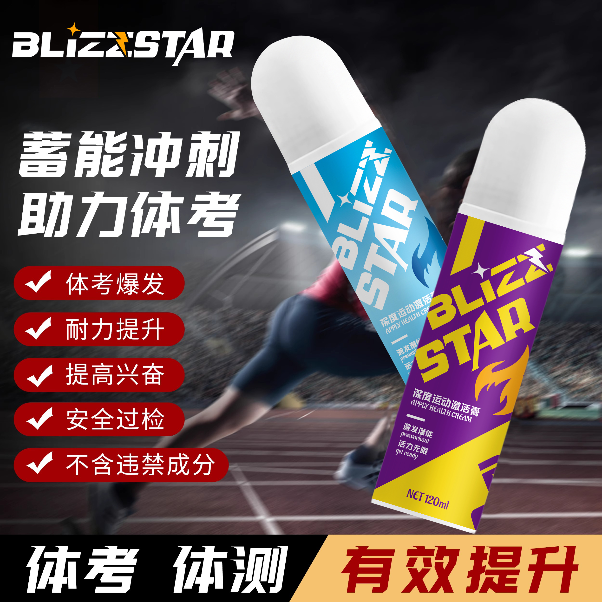 涂抹氮泵健身外用氮泵关节膝盖修复护运动肌肉激活按摩乳热膏发热