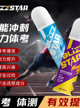 涂抹氮泵健身外用氮泵关节膝盖修复护运动肌肉激活按摩乳热膏发热