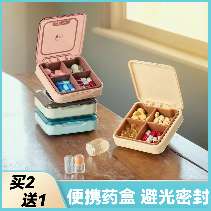 药盒便携一日三餐分装一周七天分药器星期随身药品药物收纳小药盒