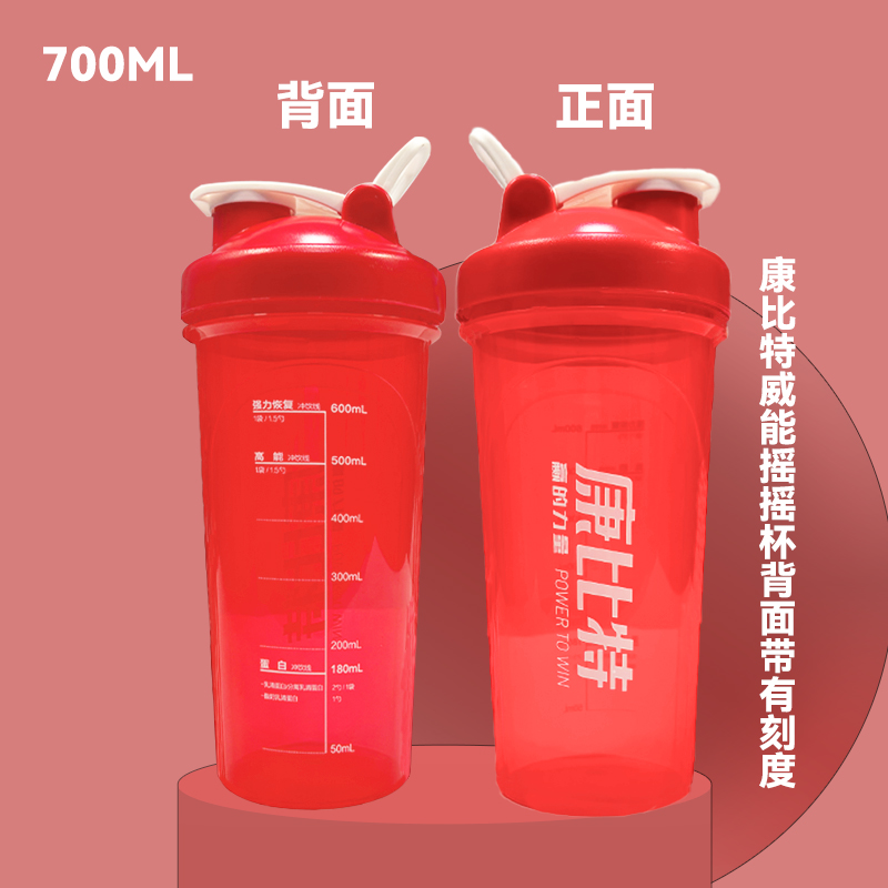 铁血大容量便携式mutant摇摇杯