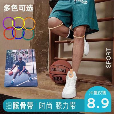 护髌骨带足篮球膝力带膝盖护关节圈绳环皮筋护膝弹力固定保护男女