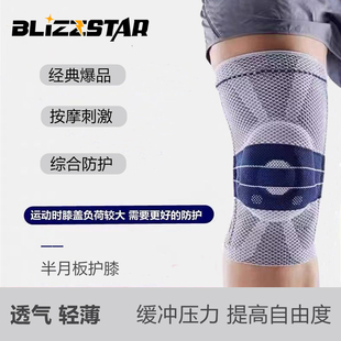 徒步登山护膝专业户外运动男膝盖保护神器专用女下山爬山爬楼护套