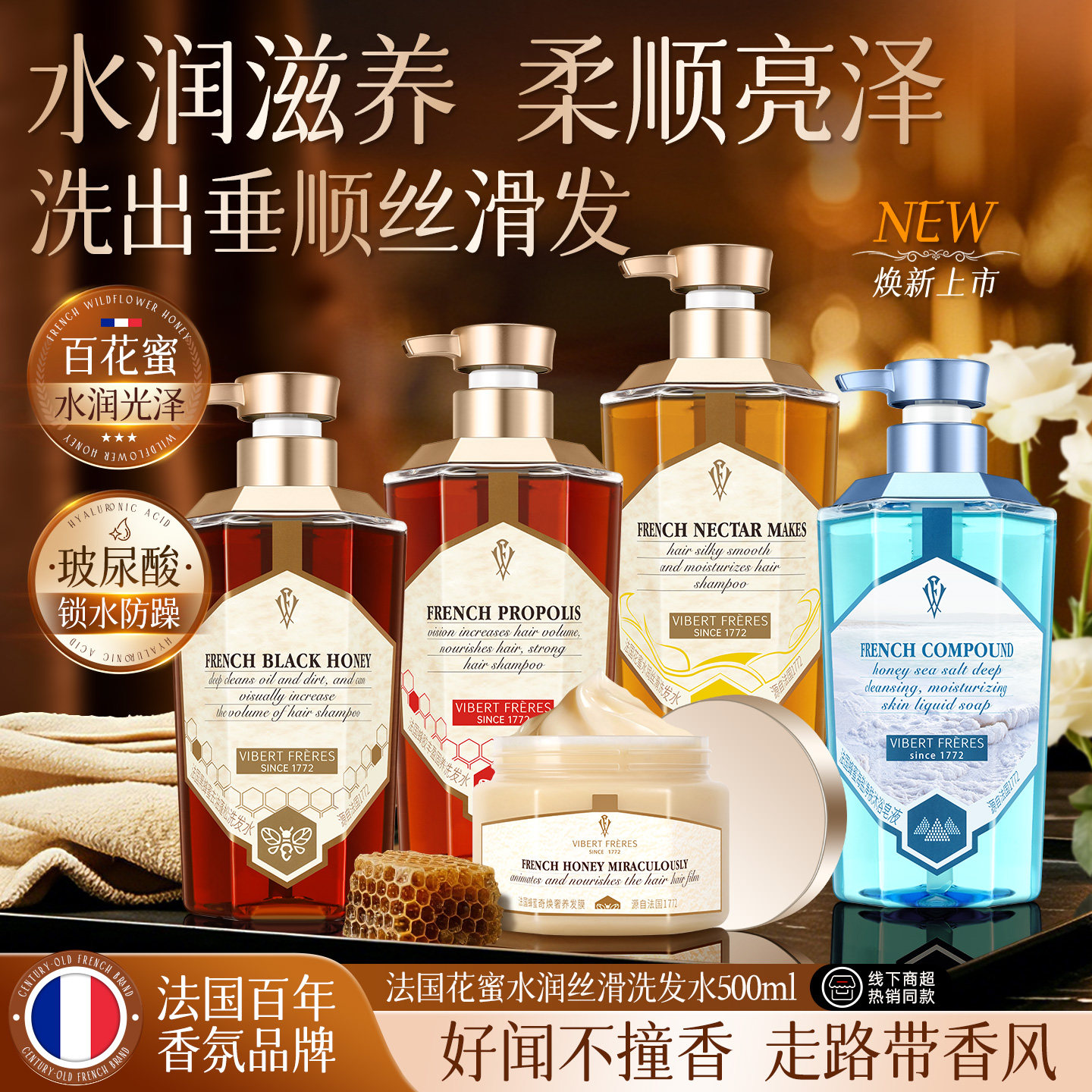 法国VF薇弗花蜜洗发水柔顺顺滑改善毛躁强韧发丝洗护沐套装08