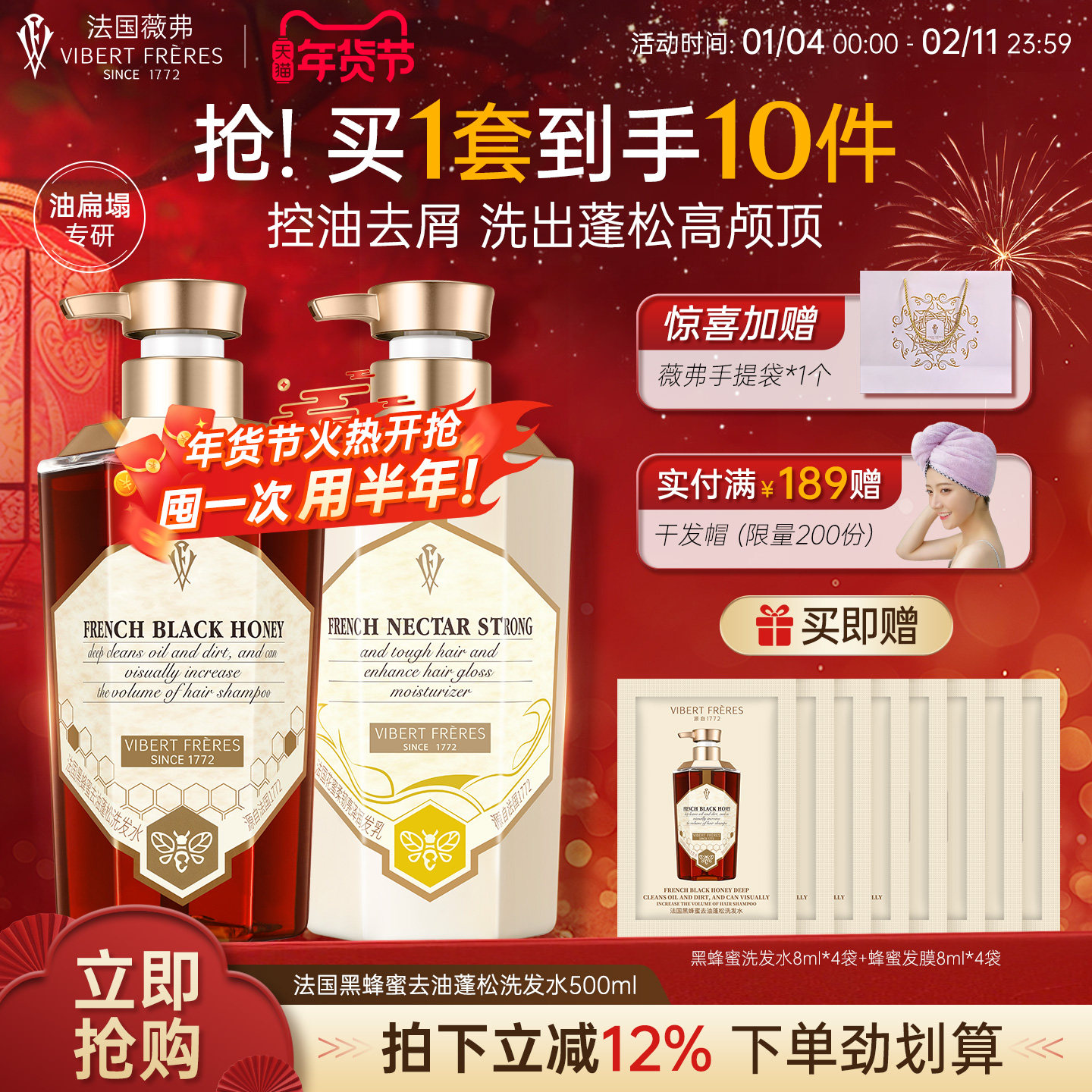 法国VF薇弗黑蜂蜜去油蓬松洗发水控油去屑止痒洗发露男女清爽头皮,美发护发/假发,洗发水,淘宝优惠券,粉丝福利购,淘宝优惠卷