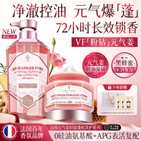 法国VF薇弗元气姜轻盈蓬松洗发露净澈控油轻盈蓬松洗发水男女