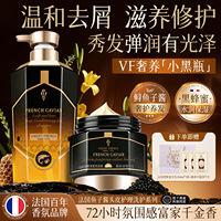 法国VF薇弗鱼子酱头皮护理洗发露修护柔顺去屑留香滋润清洁洗发水