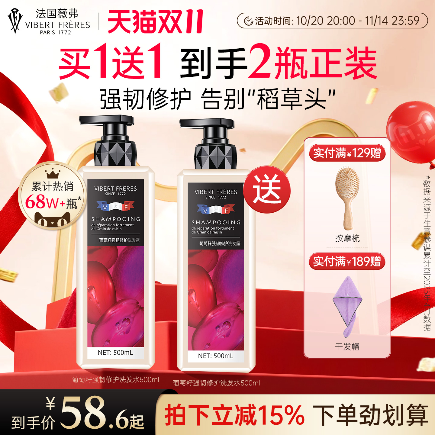 薇弗韧发修护受损发告别稻草头