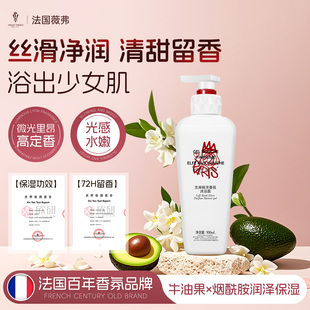 滋润男女沐浴乳液清洁 法国VF薇弗左岸精灵香氛沐浴露持久留香保湿