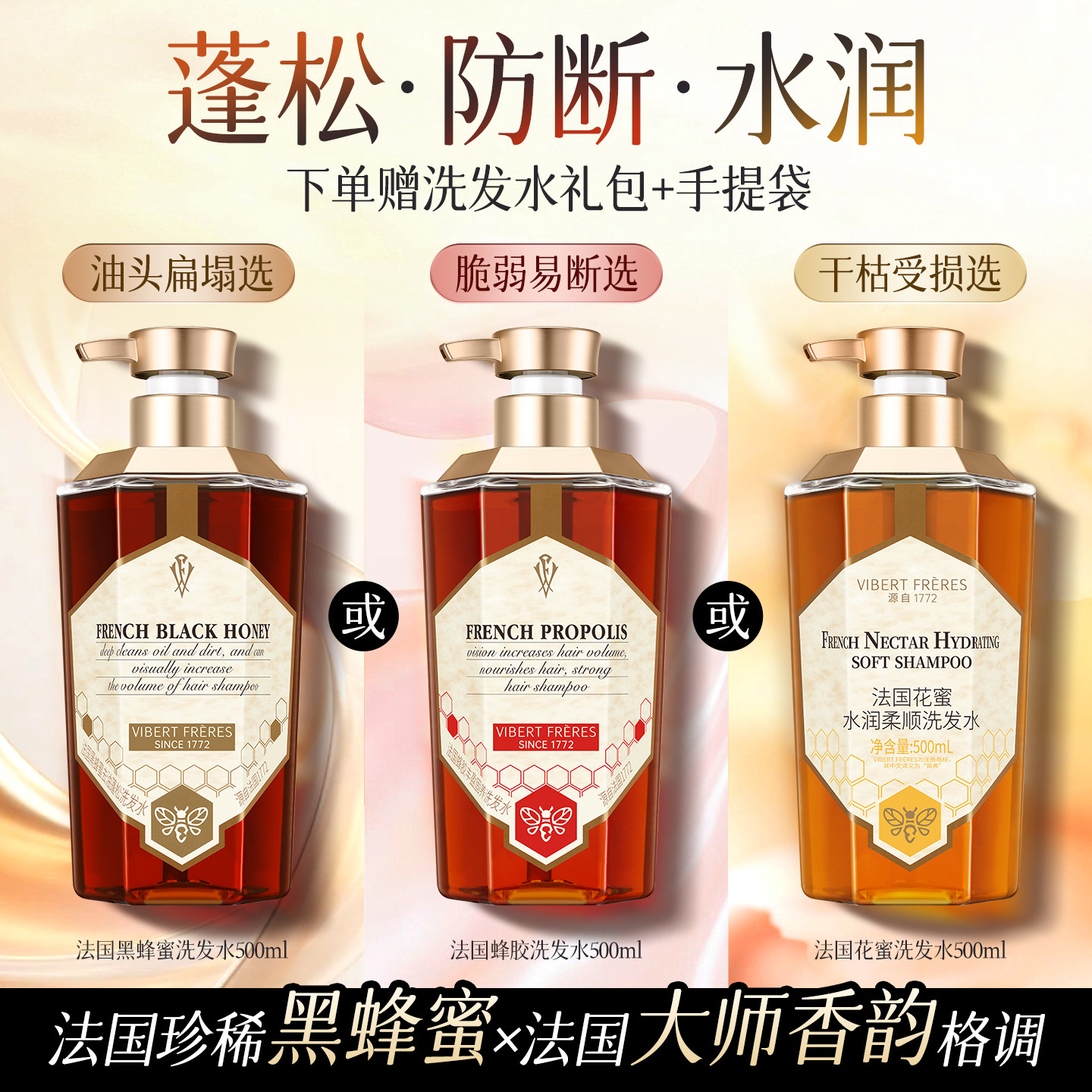 法国VF薇弗黑蜂蜜去油蓬松洗发水控油去屑无硅油水润柔顺洗发露