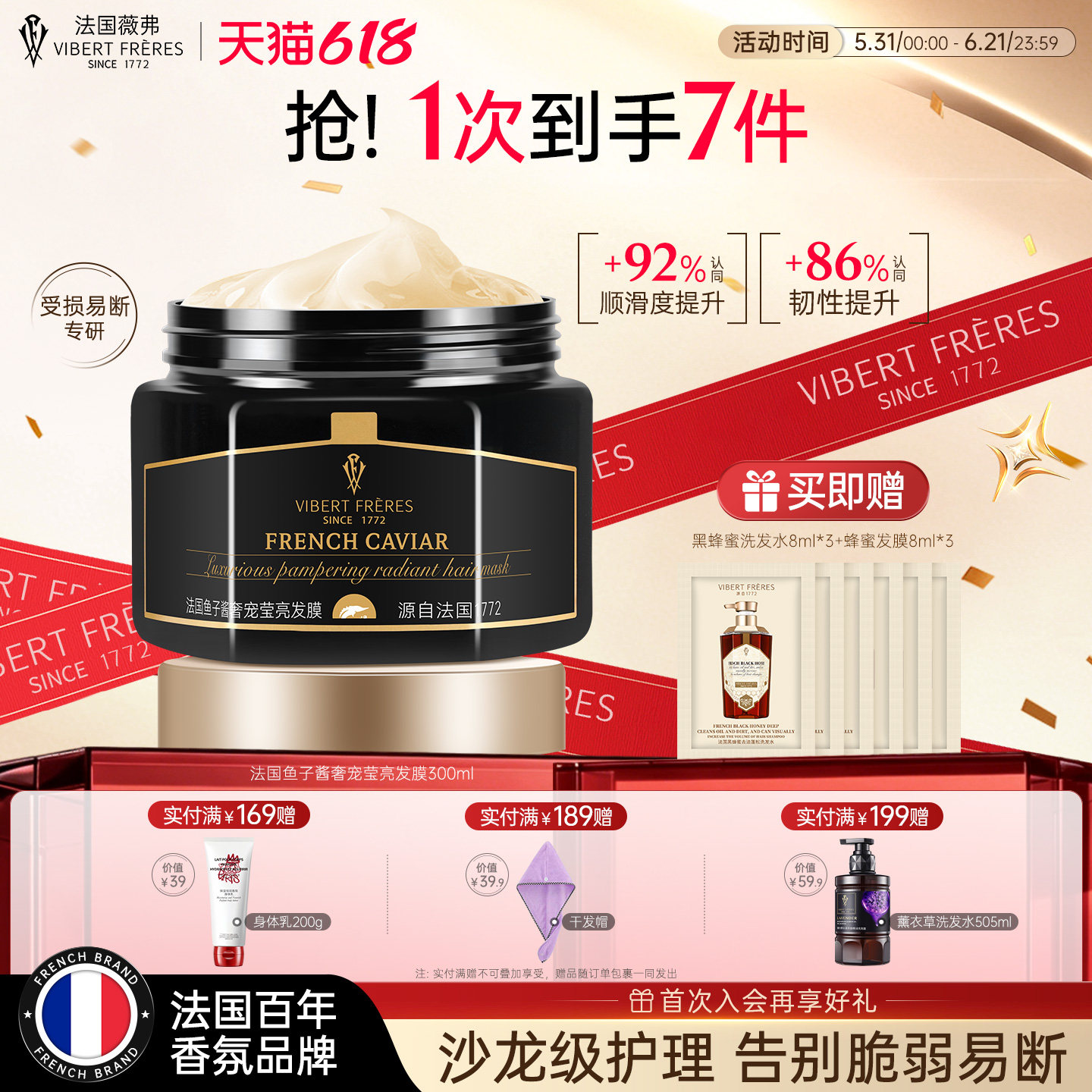 法国VF薇弗鱼子酱奢宠莹亮发膜柔亮顺滑修护干枯毛躁留香护发素