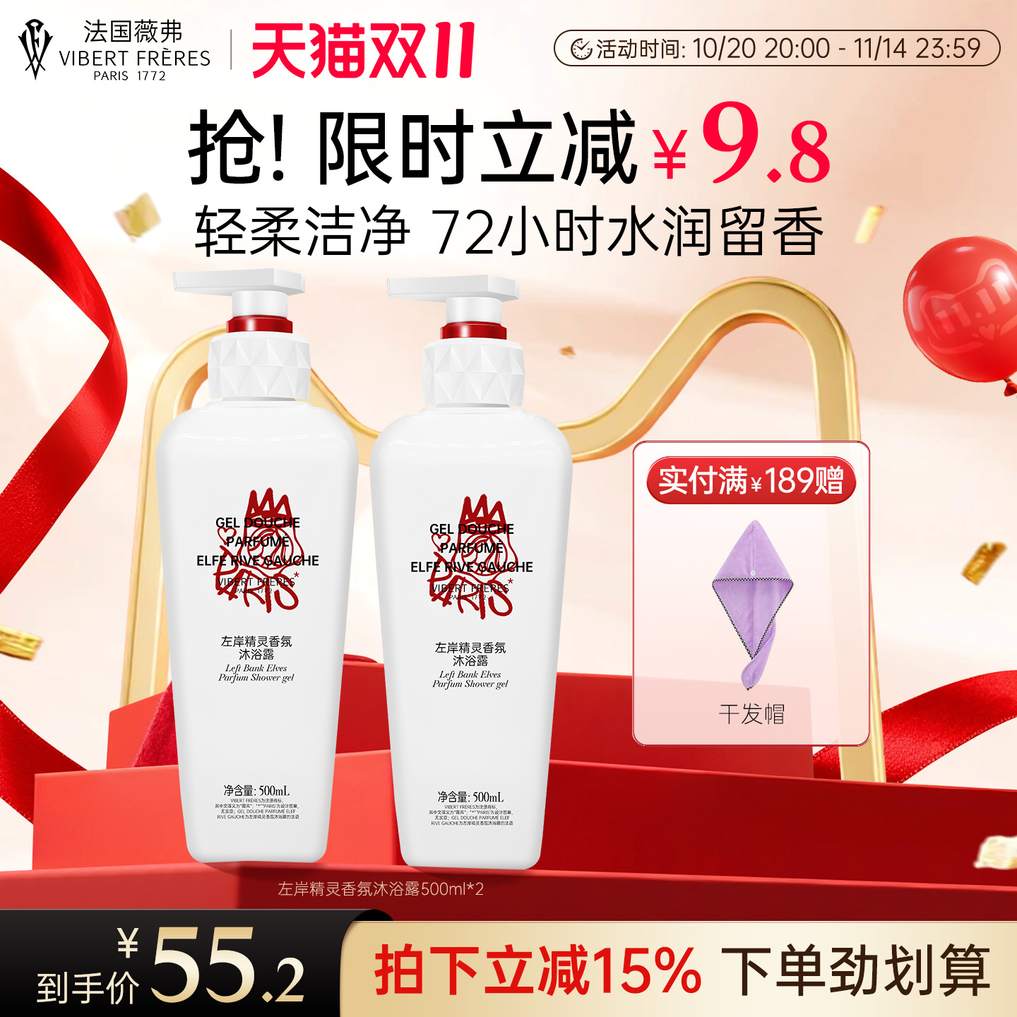 薇弗微光里昂香氛沐浴露保湿滋润