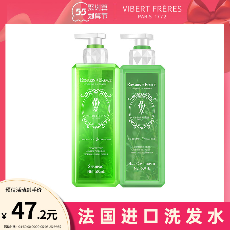 【法国原装进口】薇弗迷迭香清盈控油氨基酸洗发水清爽洗护套装