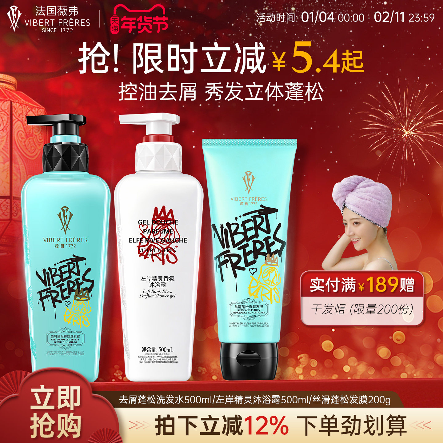 薇弗VF去屑洗发水控油蓬松强韧丰轻盈香氛洗发露持久留香男女士7