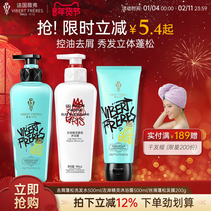 薇弗VF去屑洗发水控油蓬松强韧丰轻盈香氛洗发露持久留香男女士7