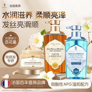 法国VF薇弗百花蜜洗发水套装蜂胶蜂蜜发膜