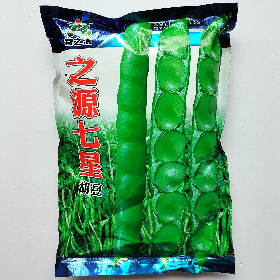 新品七星大蚕豆种籽之源七星胡豆种子特大高产农家秋季播蔬菜种孑