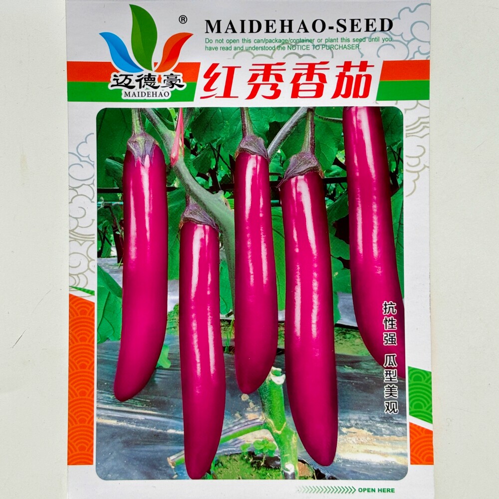 四川红秀香茄 紫红长茄种子 薄皮香糯长果高产抗病商品性佳春秋播