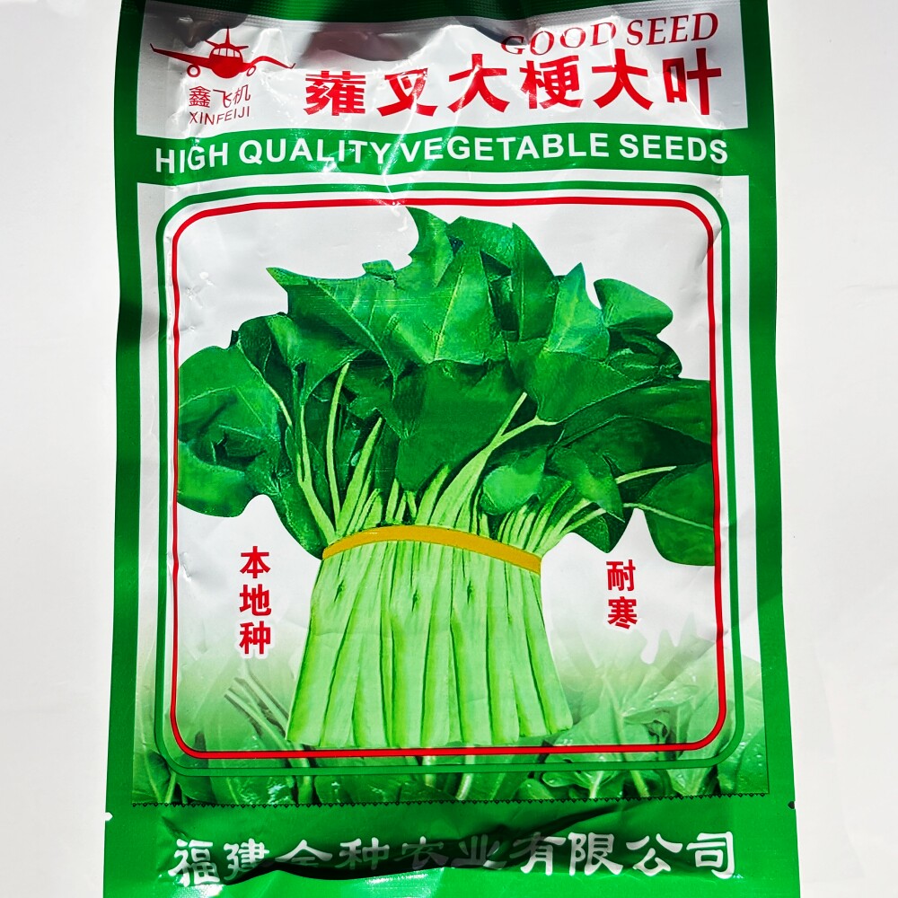 蕹叉大梗大叶空心菜种子 三叉空心菜种籽 农家春夏秋季播蔬菜种孑