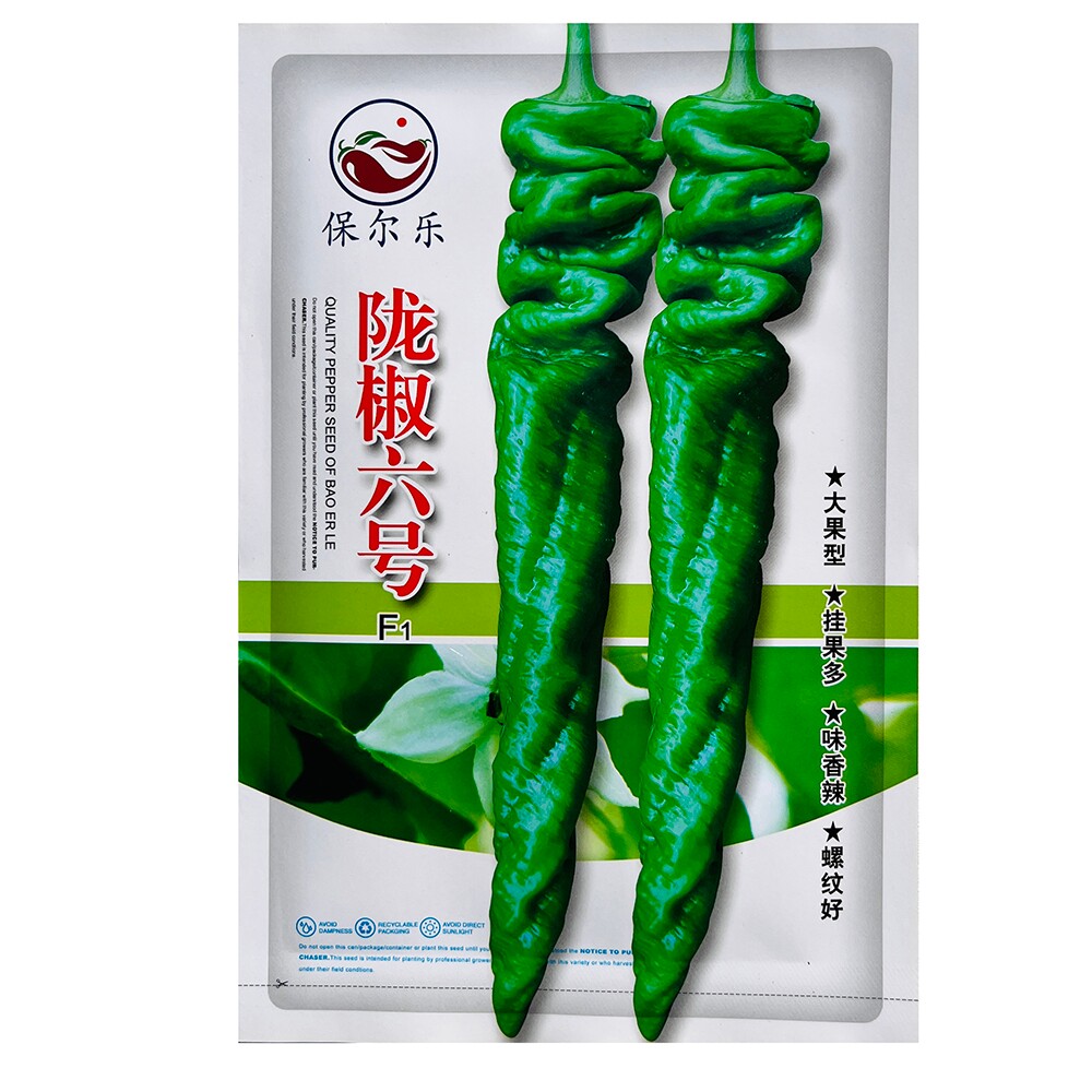 保尔乐陇椒六号螺丝椒种子抗病杂交口感好辣椒种籽农家春秋季播种