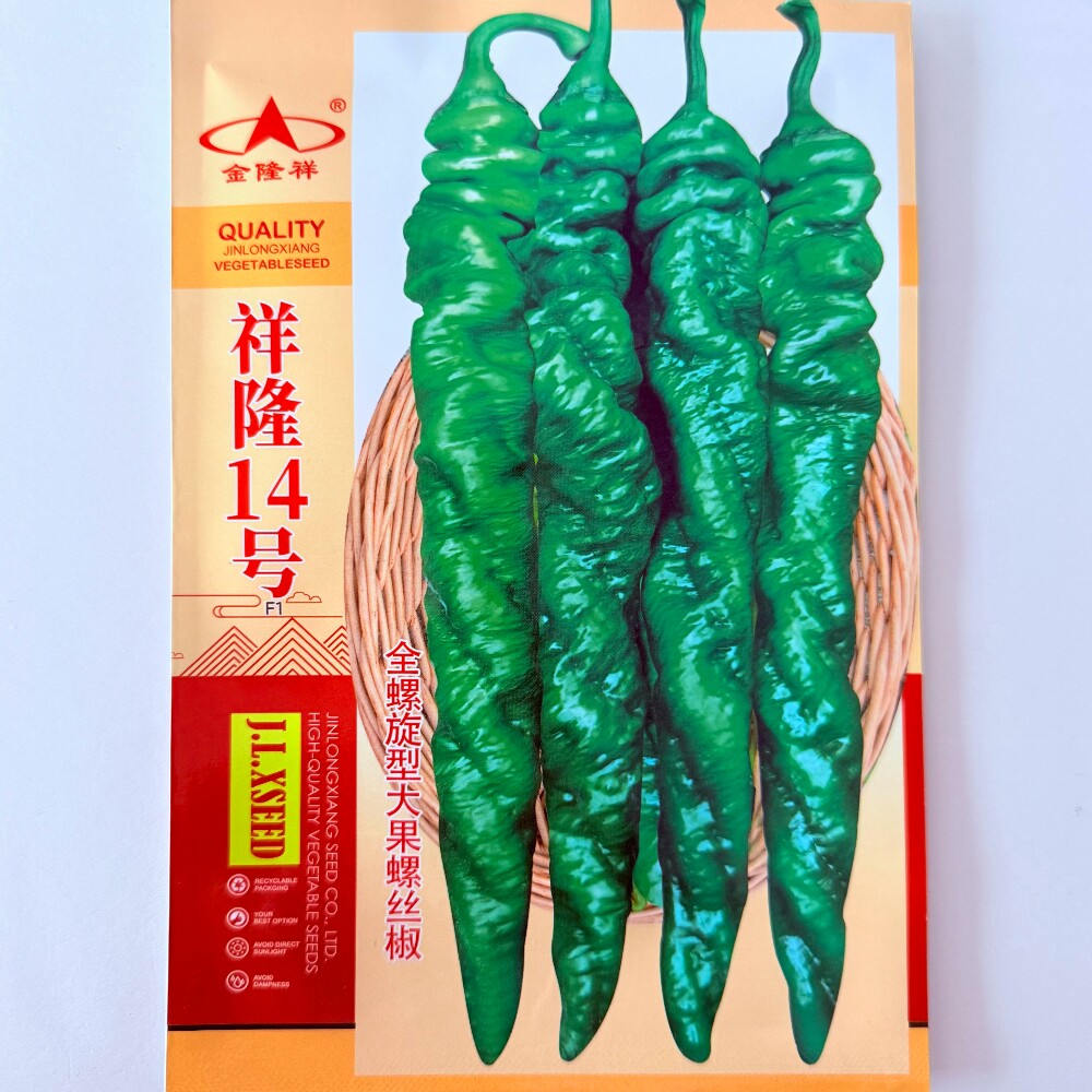 祥隆14号螺丝椒种籽全螺旋抗病早熟香辣大果螺丝椒种子辣椒种孑