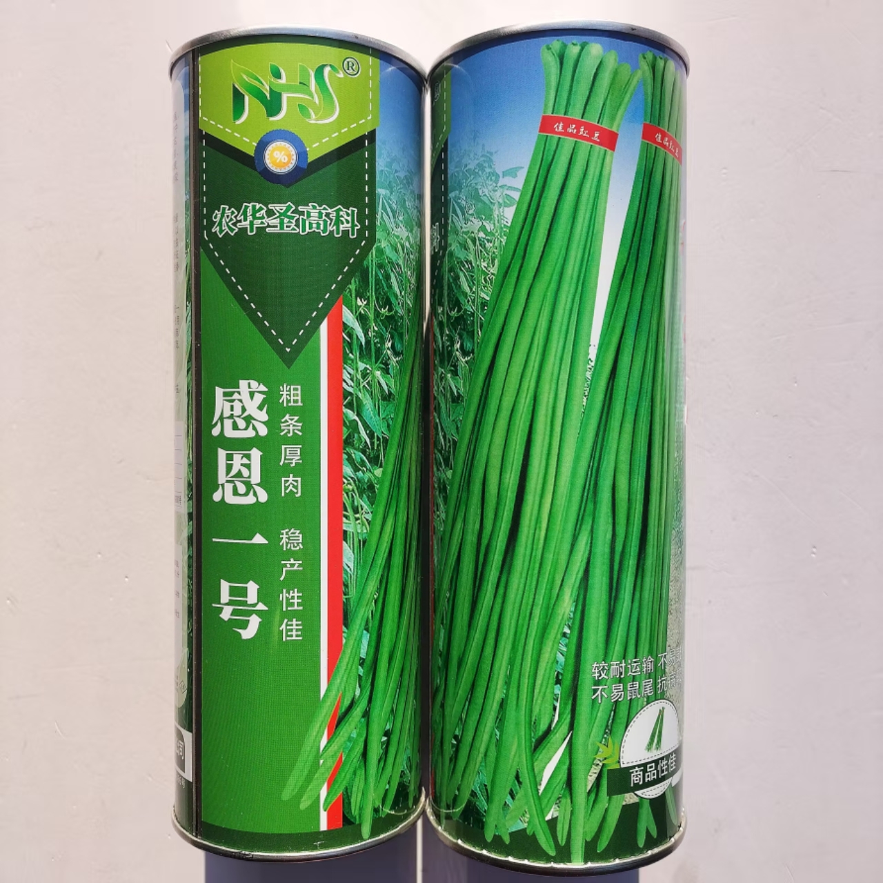感恩一号长豇豆种籽抗病耐热长豆角种子高产荚长春秋季播蔬菜种孑