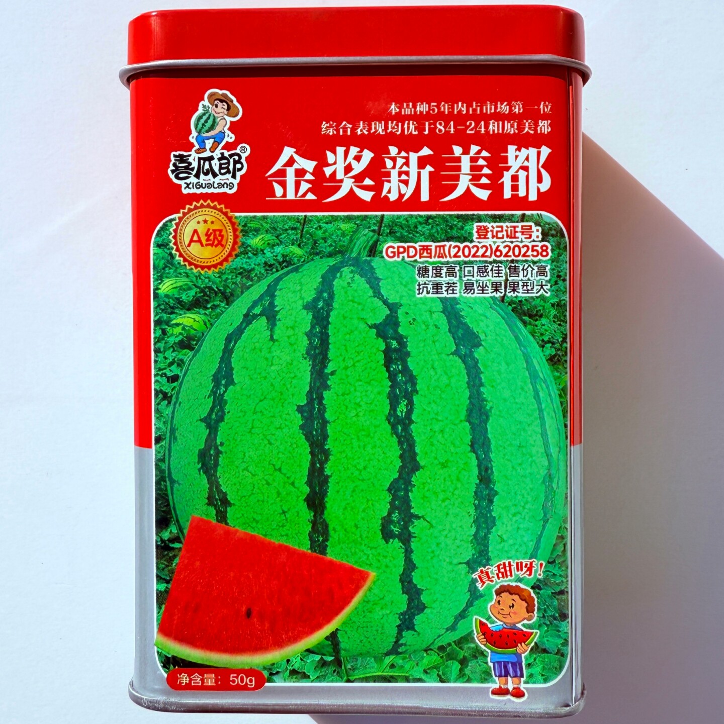 金奖新美都西瓜种子抗病抗重茬高糖大果西瓜种籽口感好农家春季播