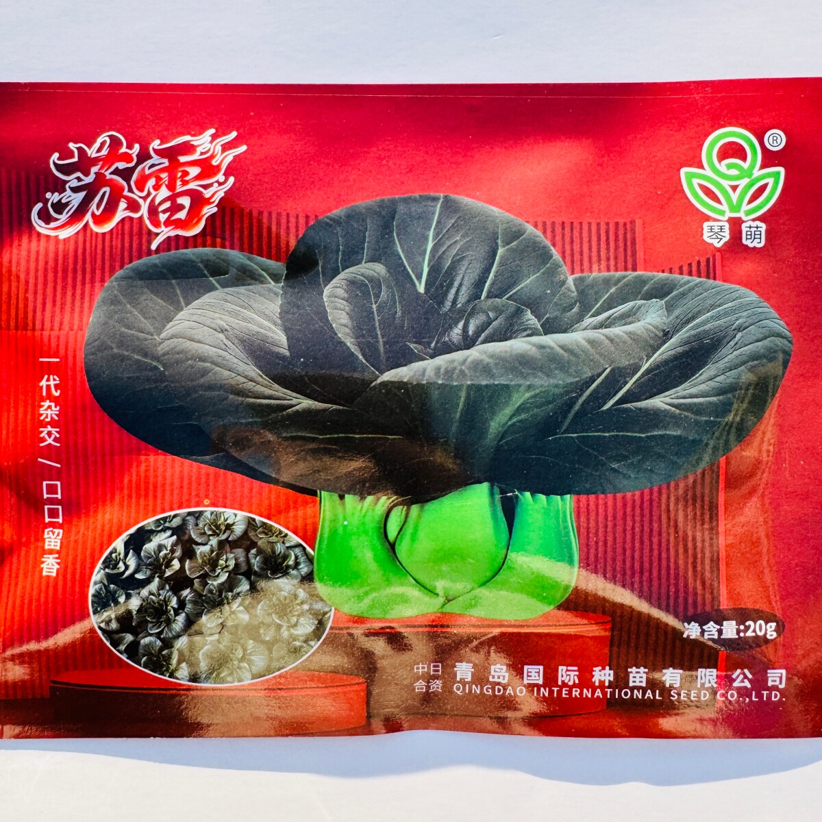 苏雷杂交黑叶青梗菜种子口感甜糯耐寒苏州青青菜种籽春夏秋季播种