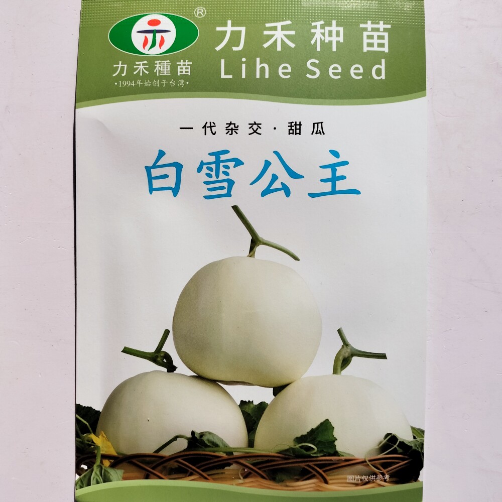 力禾白雪公主甜瓜种子果实梨形白皮白瓤香瓜种籽含糖量高水果种孑