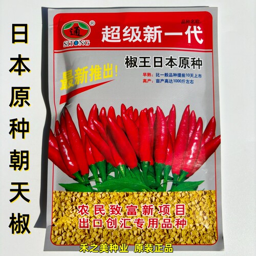 原种朝天椒种子辣味浓春夏季四季小米高产超辣盆栽苗蔬菜种孑