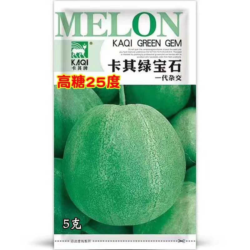 绿宝石甜瓜种子绿皮绿肉抗病不早衰酥脆多汁抗病丰产南北方春秋播