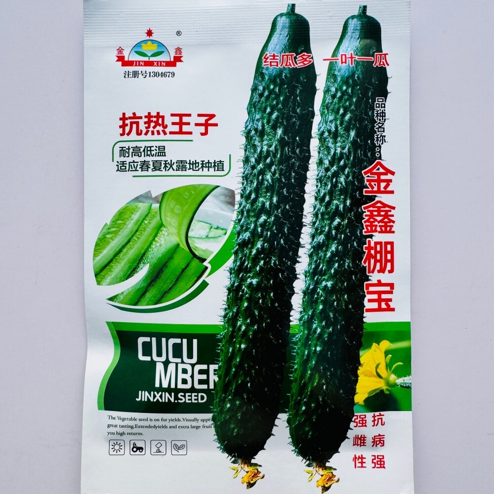金鑫棚宝强雌型黄瓜种子高产耐高低温绿皮绿瓤黄瓜种籽春夏秋季播