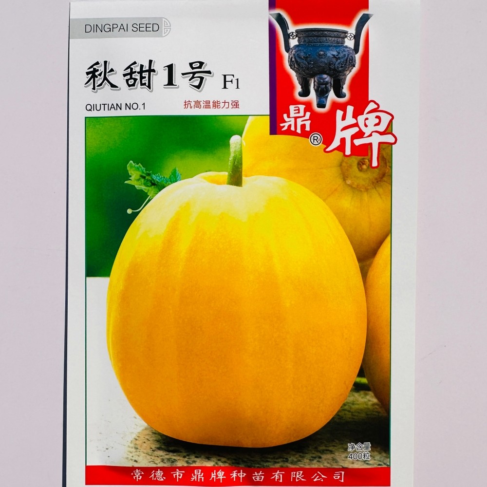 鼎牌秋甜1号黄皮甜瓜种子抗高温中早熟口感好薄皮香瓜丑瓜种籽孑
