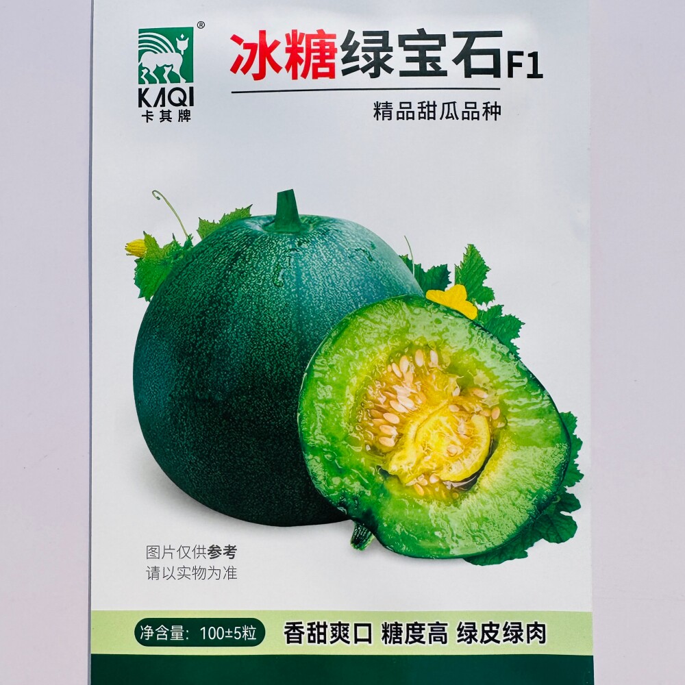 神禾冰糖绿宝石甜瓜种子高产香甜爽口糖度高绿皮绿肉甜脆香瓜种籽