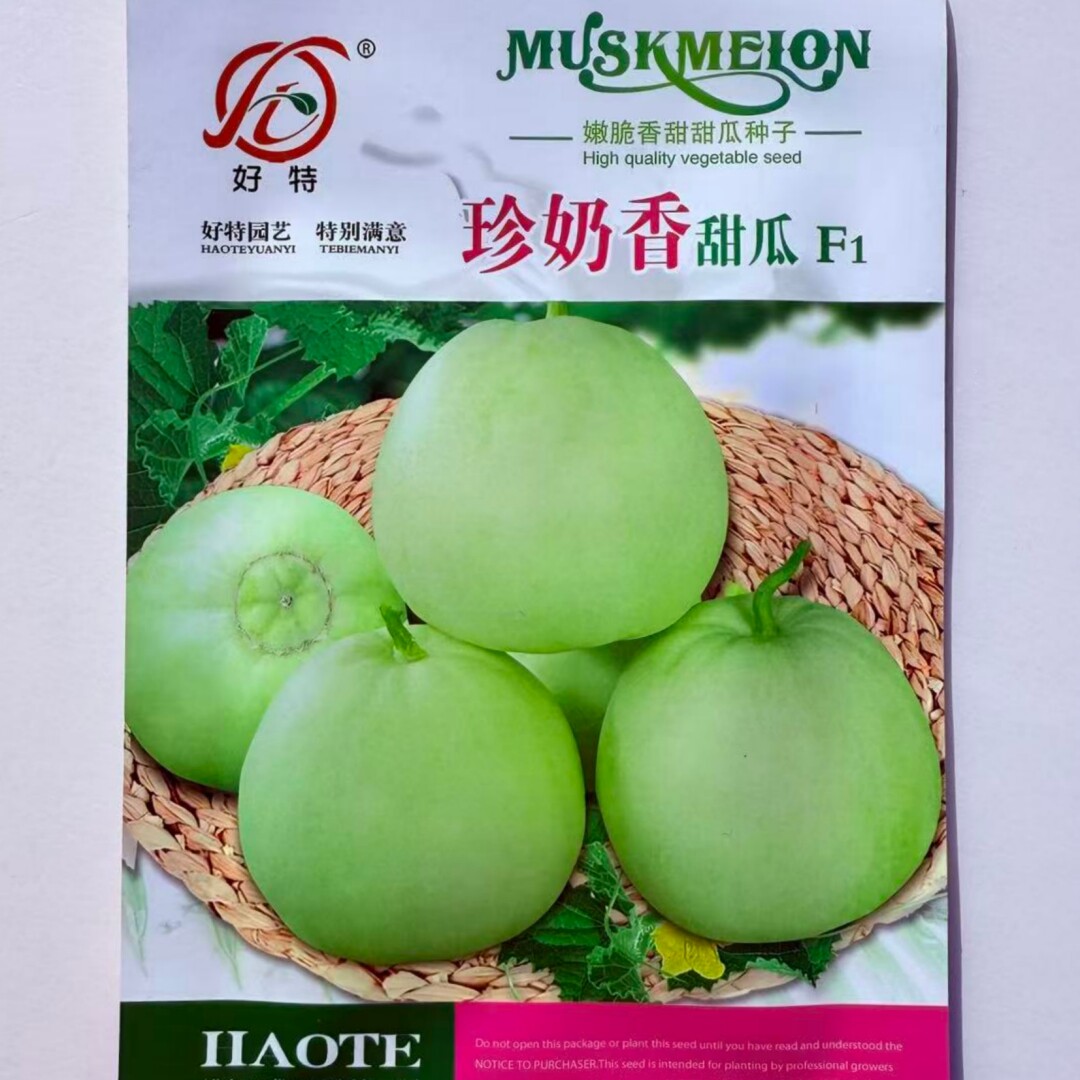 好特园艺珍奶香甜瓜种子 抗病杂交早熟口感好香瓜种籽 春秋季播种