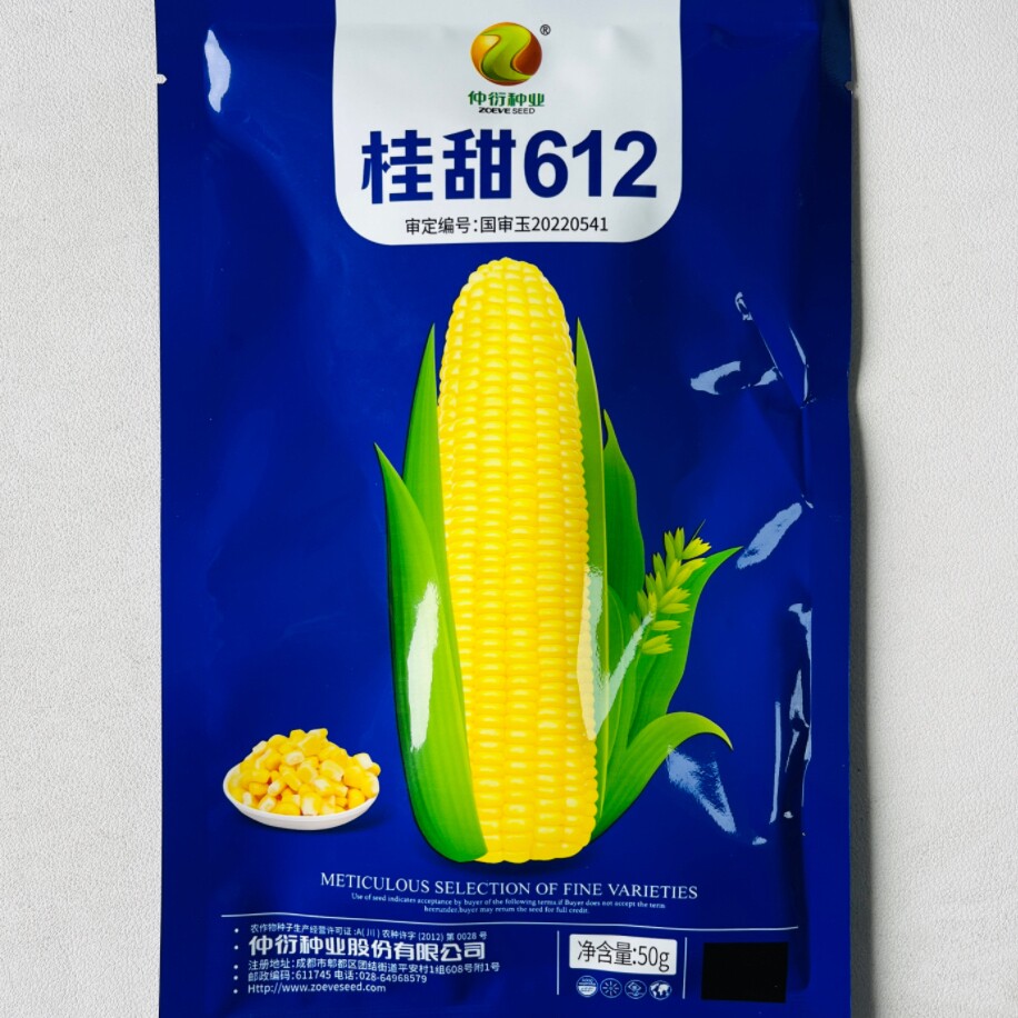 桂甜612水果玉米种子鲜食大棒高产黄甜玉米种籽农家春季播种孑