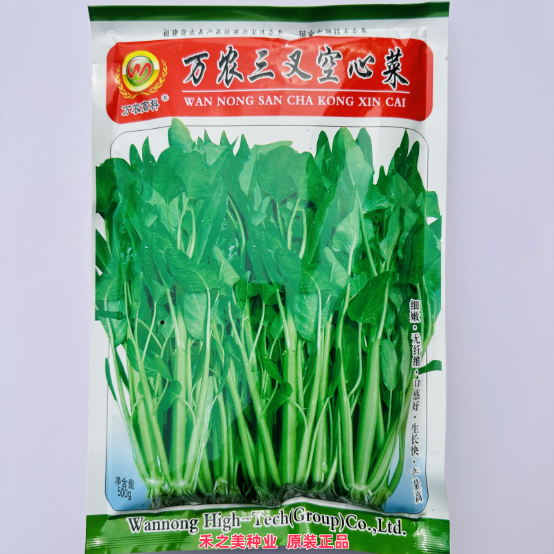 万农三叉空心菜种子通心菜种籽南方旱地水田春夏秋季播种蔬菜种孑