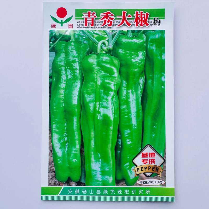 青秀大椒种子早熟大果辣椒种籽高产薄皮灯笼椒种孑春秋农家蔬菜种