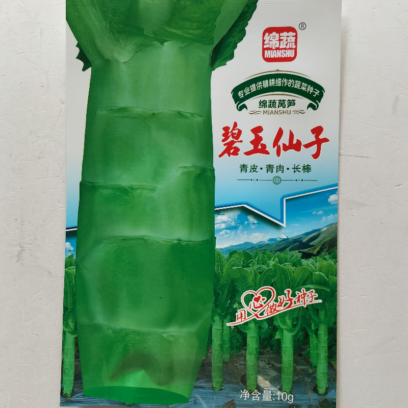 碧玉仙子香莴笋种子青皮青肉长棒莴苣种籽耐热耐寒青笋四季蔬菜孑