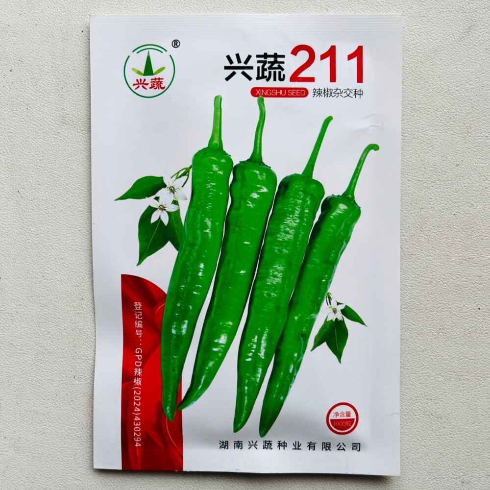 兴蔬211早熟高品质尖椒种籽薄皮微皱口感好辣椒种子农家春秋季播