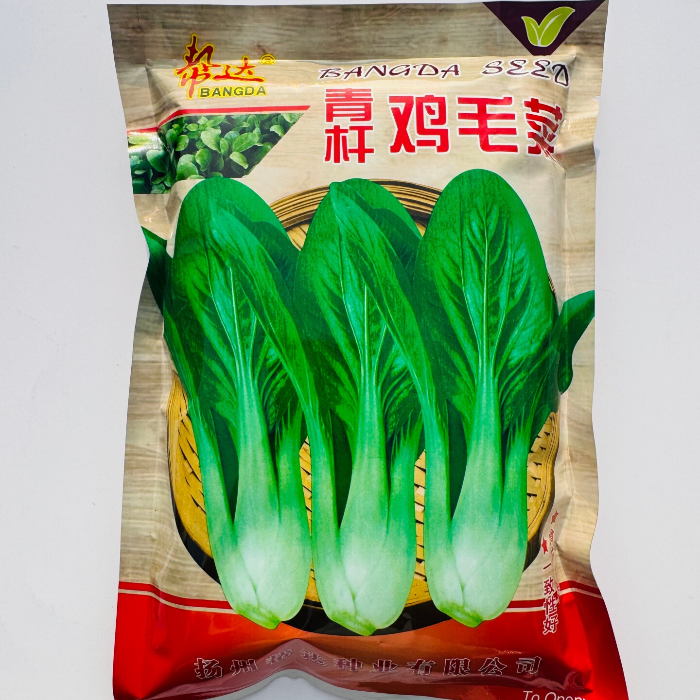 帮达青杆鸡毛菜种子上海青小青菜种籽蔬菜种子四季播高产青菜种籽